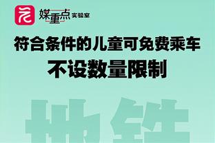 塔图姆：人们只会用冠军评判我 很多年龄比我大的球员都没这待遇